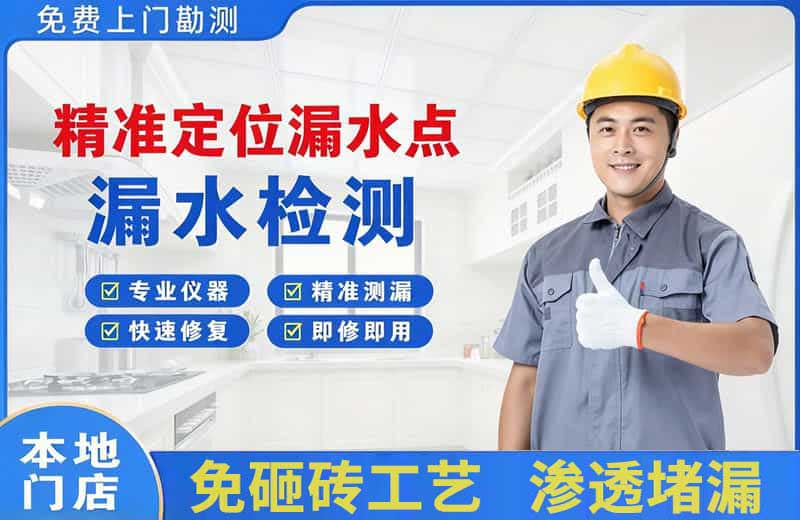 临县精准测漏点
