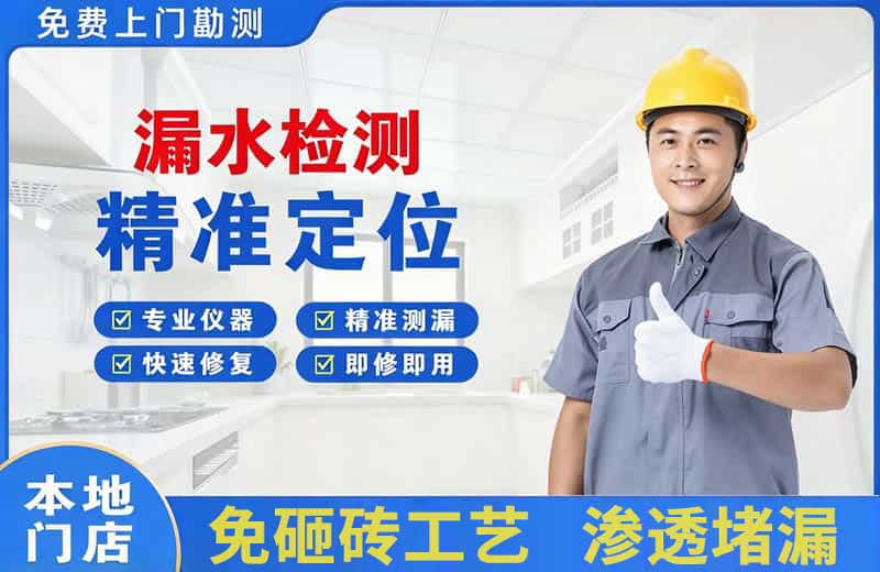 临县漏水检测精准定位